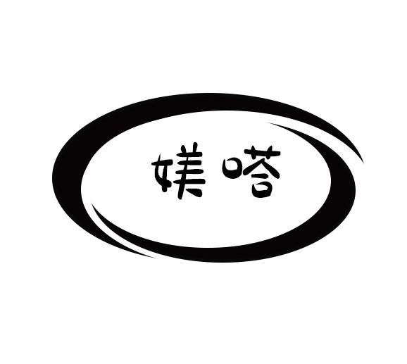 媄嗒