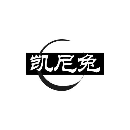 凯尼兔