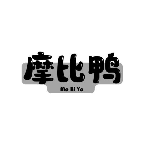 摩比鸭