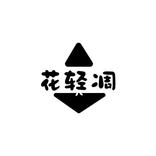 花轻凋