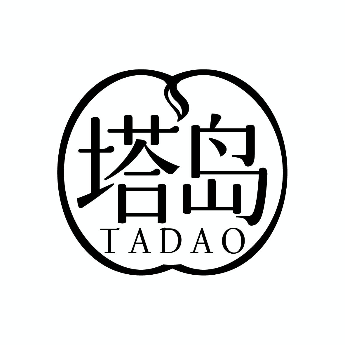 塔岛