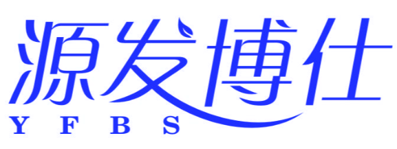 源发博仕 YFBS