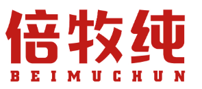 倍牧纯