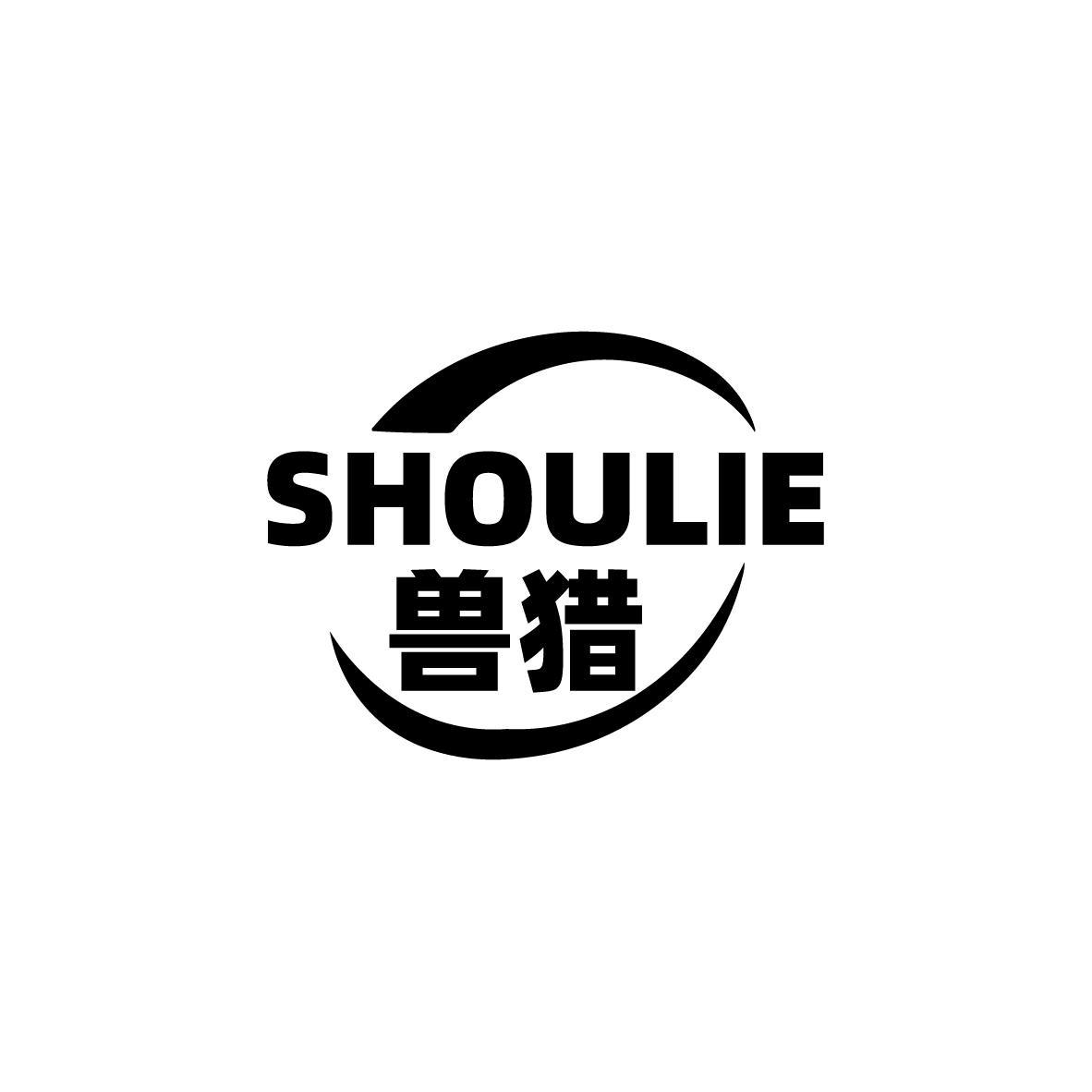 兽猎
