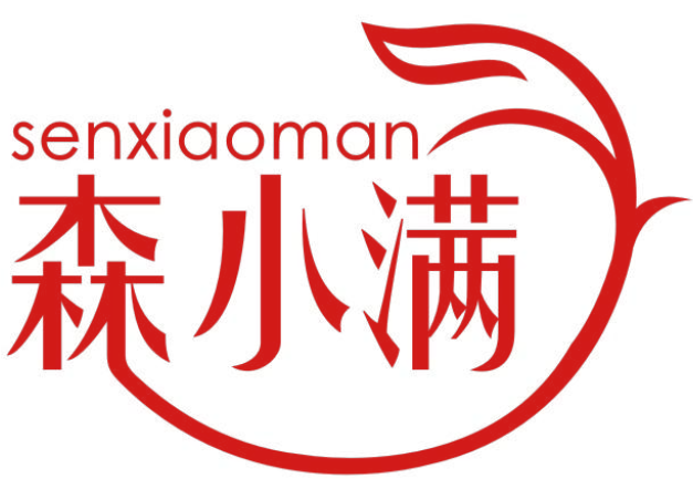 森小满