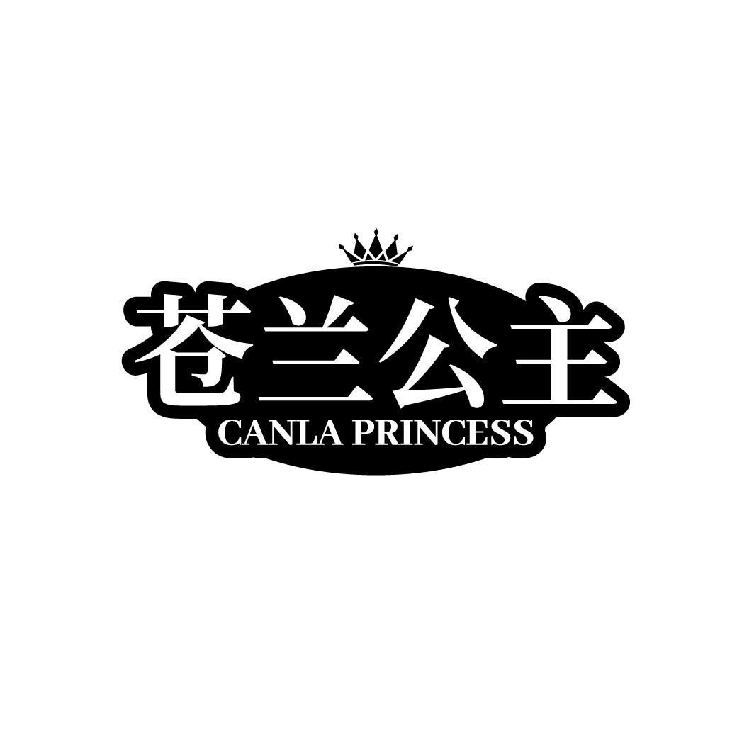 苍兰公主 CANLA PRINCESS