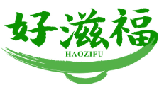 好滋福
