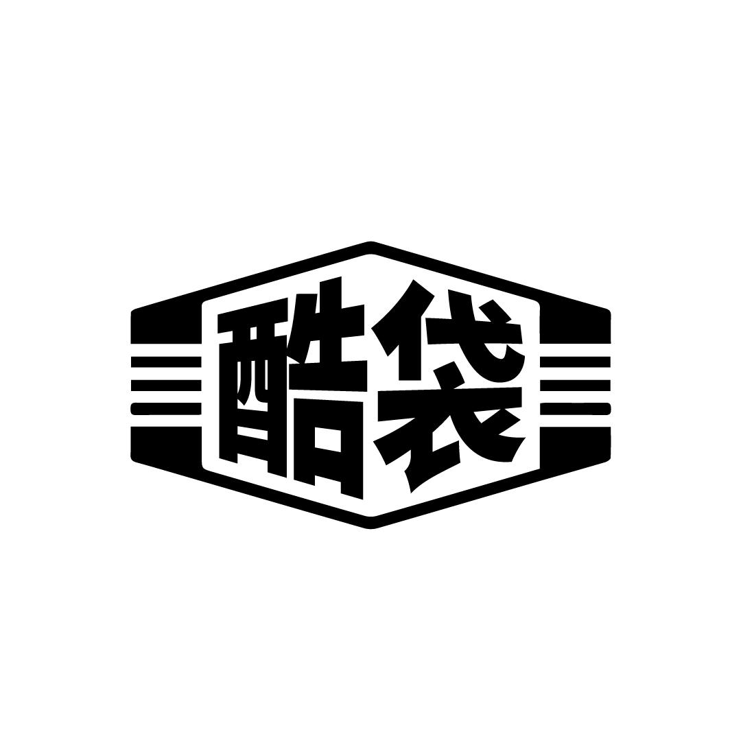 酷袋