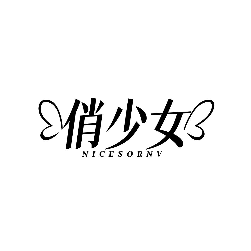 俏少女 NICESORNV