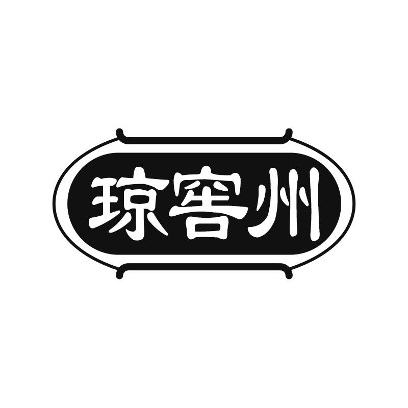 琼窖州