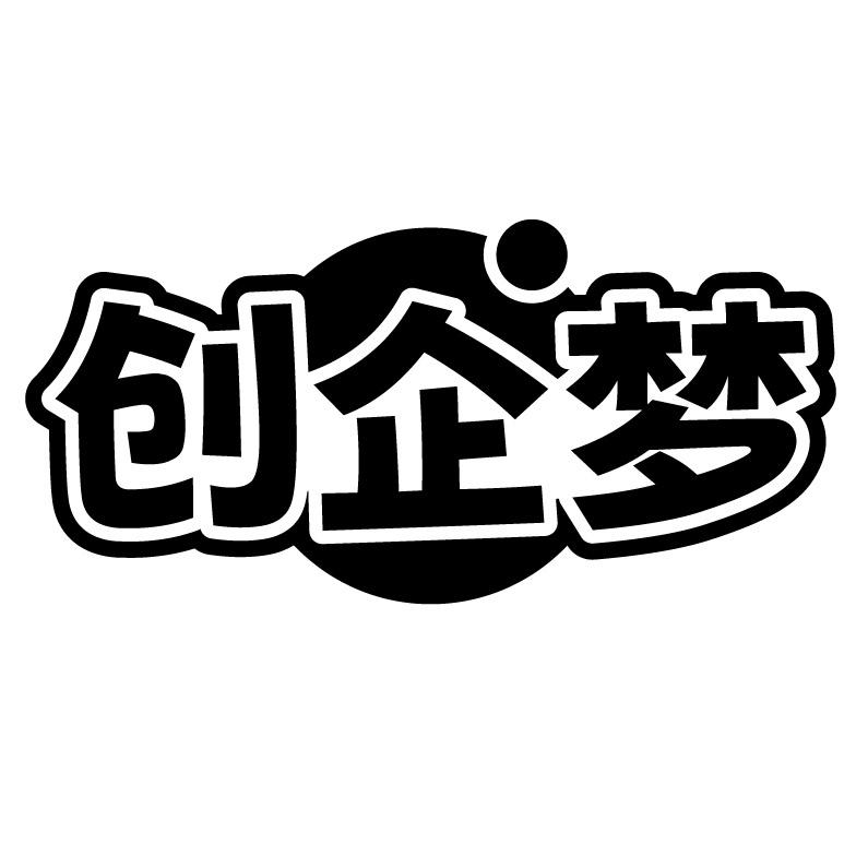 创企梦