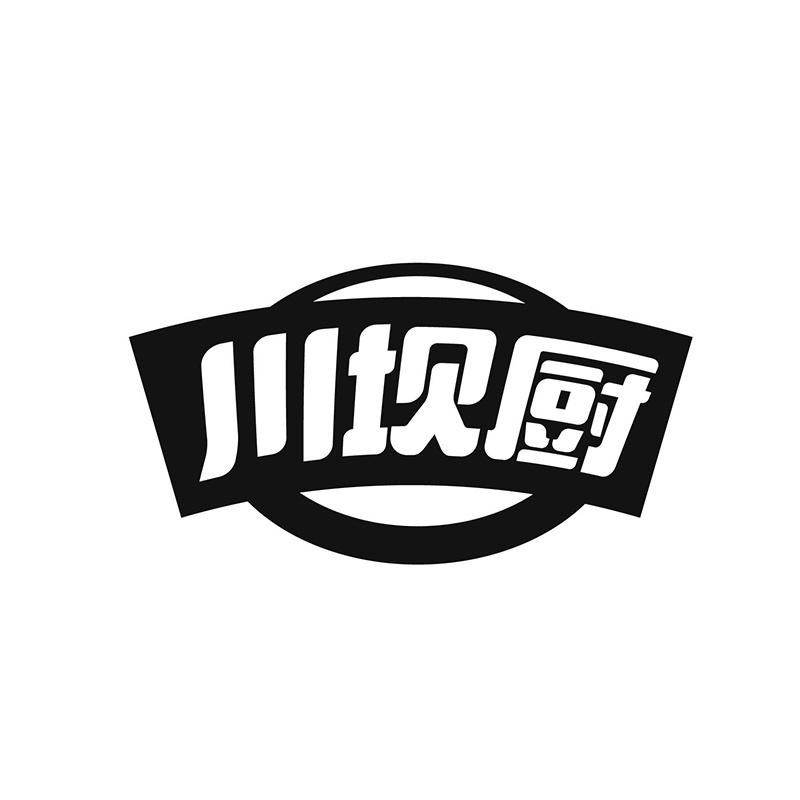 川坝厨