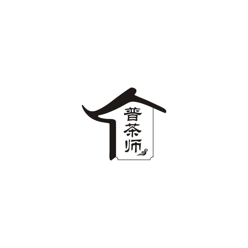 普茶师