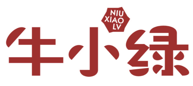 牛小绿