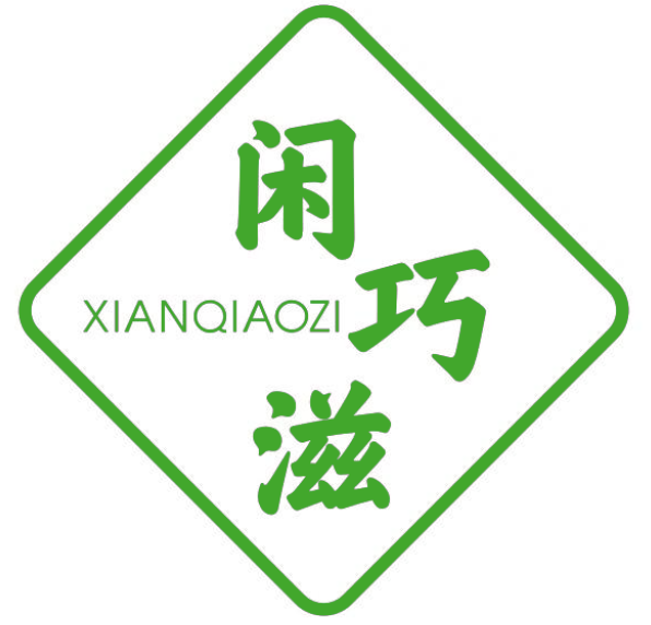 闲巧滋