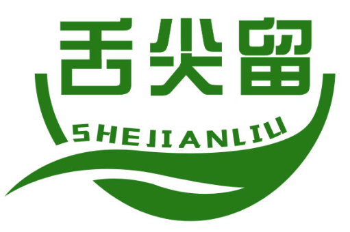 舌尖留