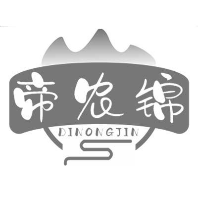 帝农锦