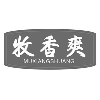 牧香爽