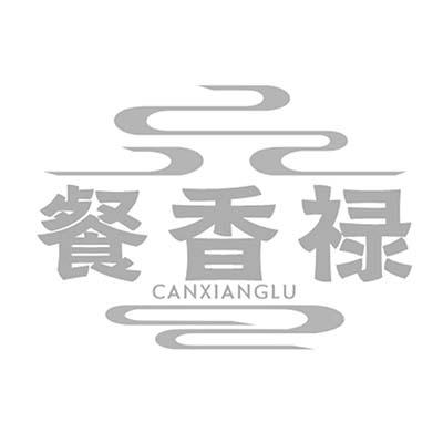 餐香禄