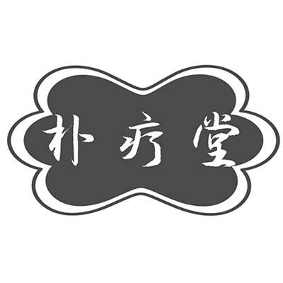 益慈民