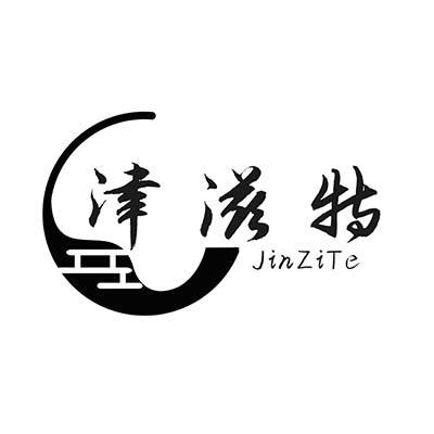 津滋特