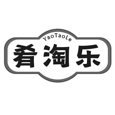 肴淘乐
