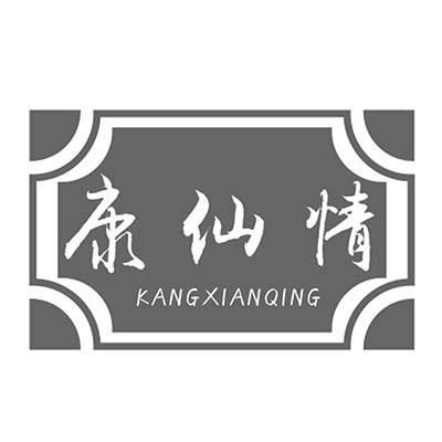 康仙情