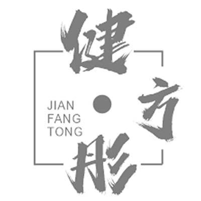 健方彤