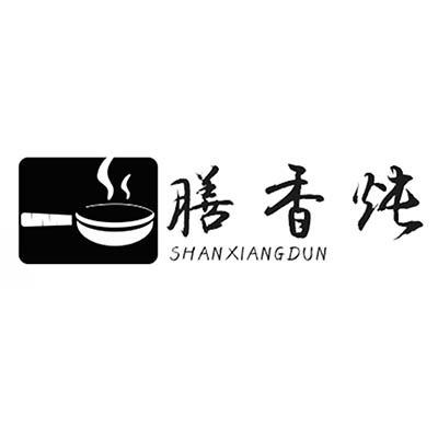 膳香炖