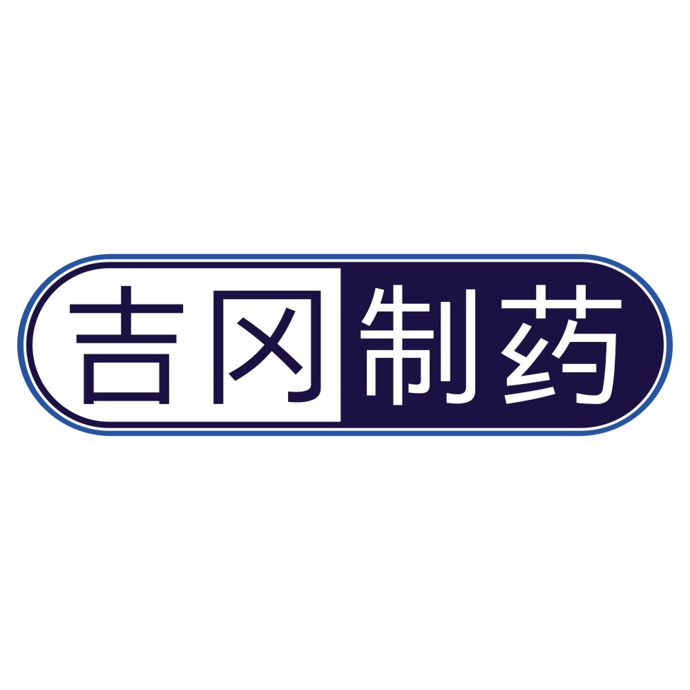 吉冈制药