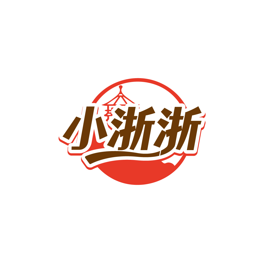 小浙浙