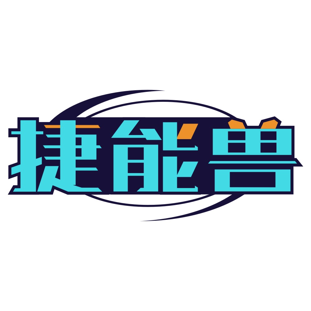 捷能兽