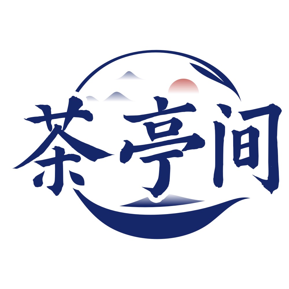 茶亭间