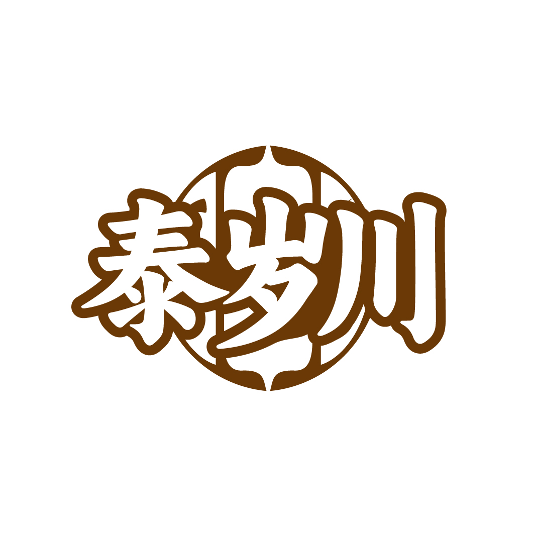 泰岁川