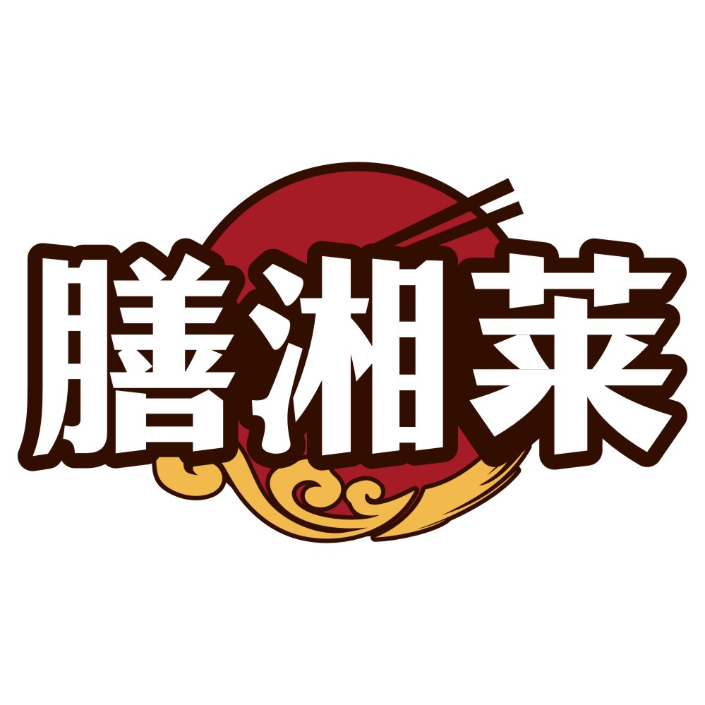 膳湘莱
