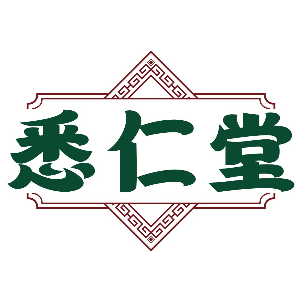 悉仁堂