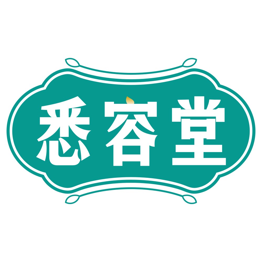 悉容堂
