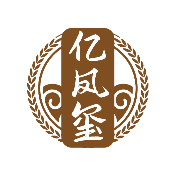 亿凤玺