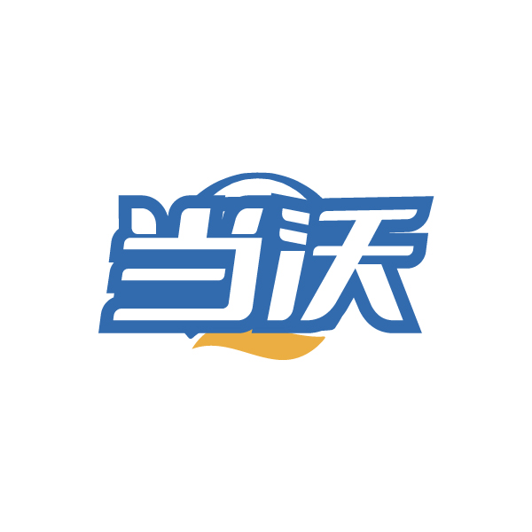 当沃
