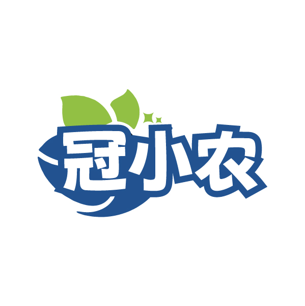 冠小农