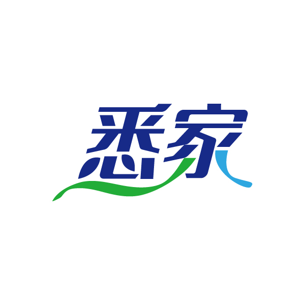 悉家