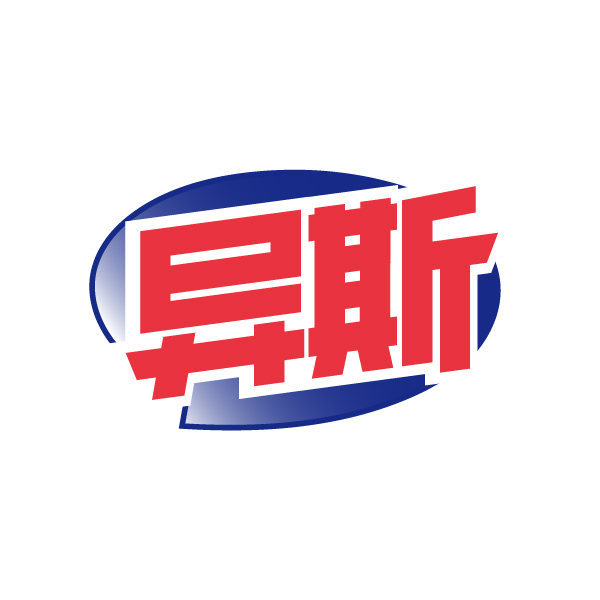 异斯