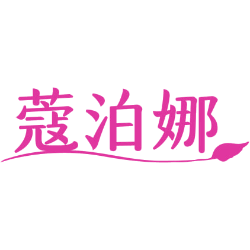 蔻泊娜