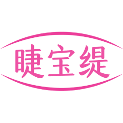 睫宝缇