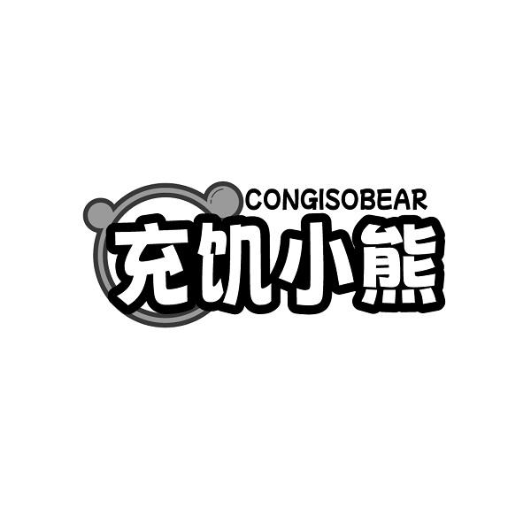 充饥小熊CONGISOBEAR