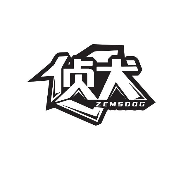 侦犬   ZEMSDOG