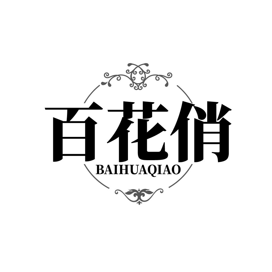 百花俏BAIHUAQIAO