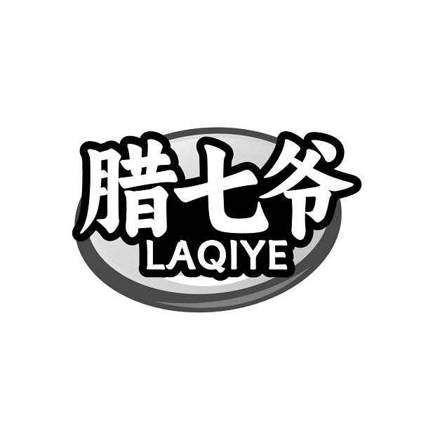 腊七爷  LAQIYE