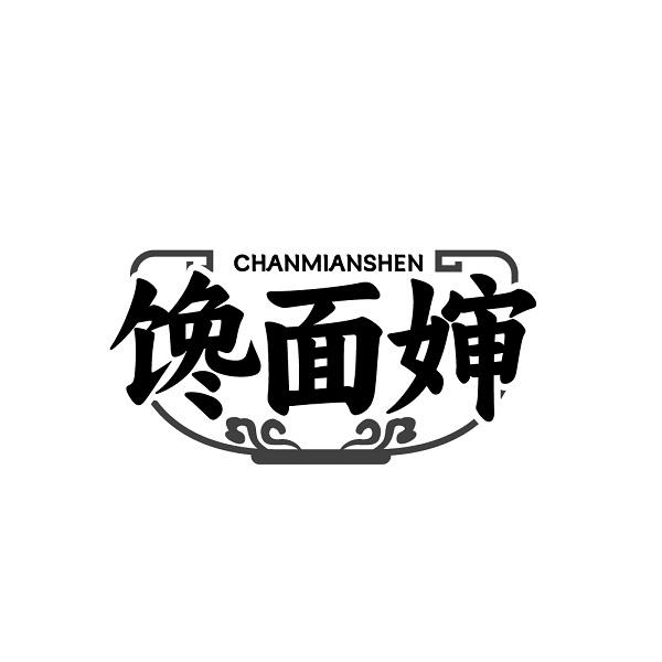 馋面婶CHANMIANSHEN