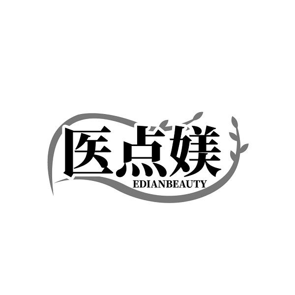 医点媄EDIANBEAUTY